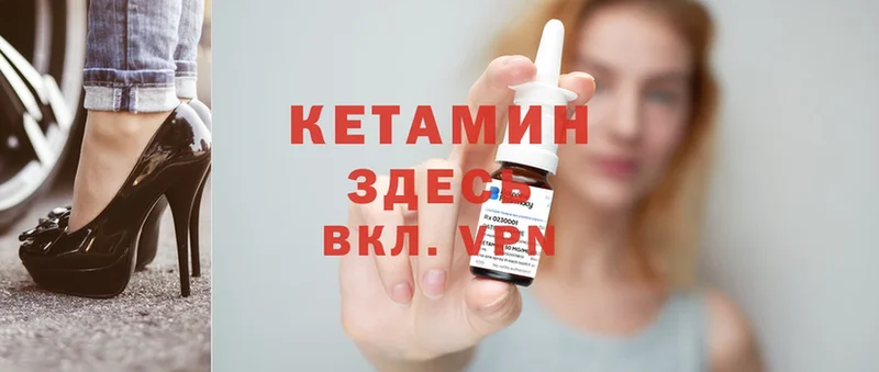 Кетамин ketamine  Рубцовск 